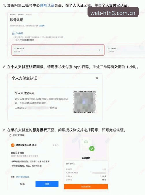 HTH使用体验 资深用户分享:hth体育在线平台使用体验,从注册到日常操作全记录