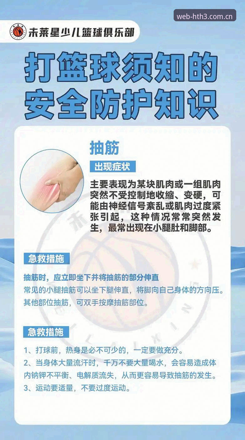 HTH账户安全 hth体育在线平台账户安全深度评测:新手必备的防护指南