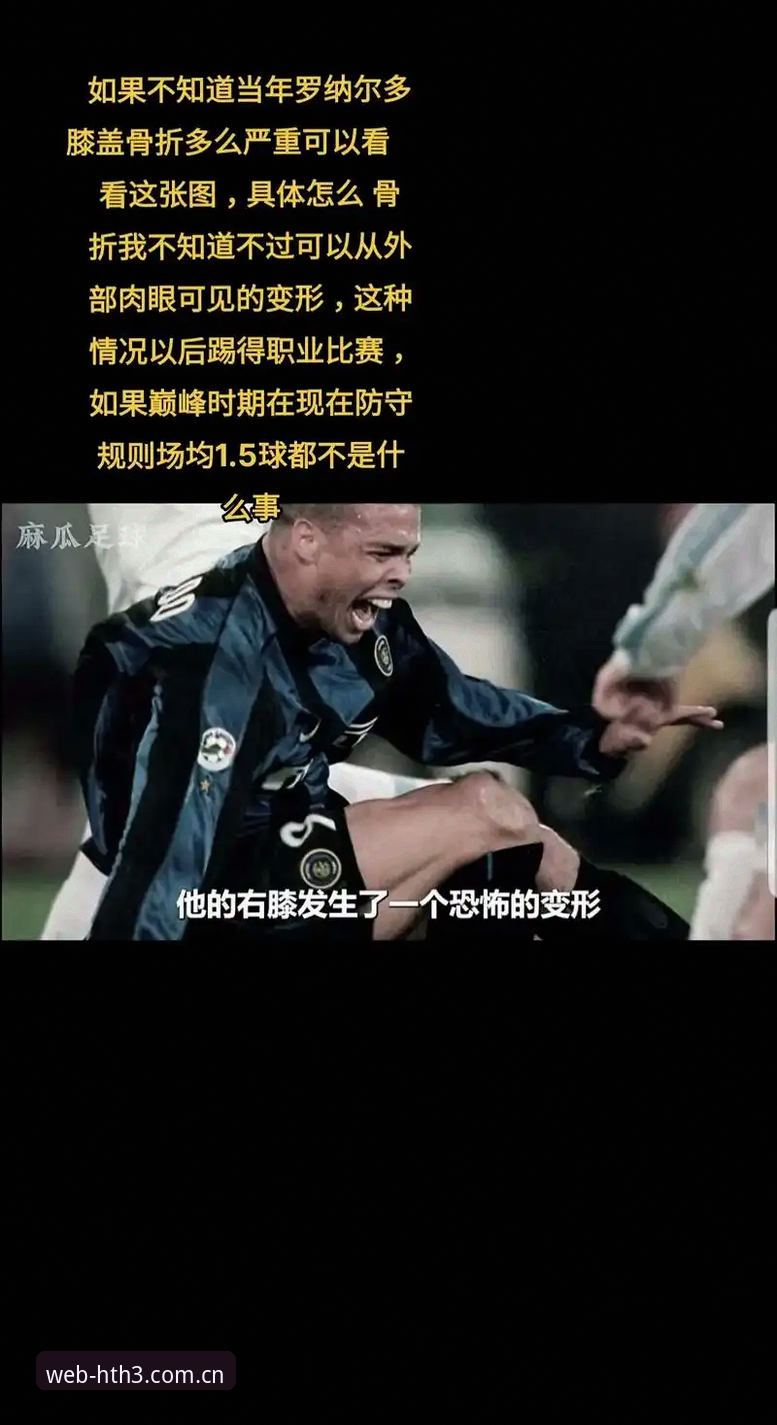 HTH怎么样iOS版 赛场之外:掌握足球明星夜生活背后的实用洞察